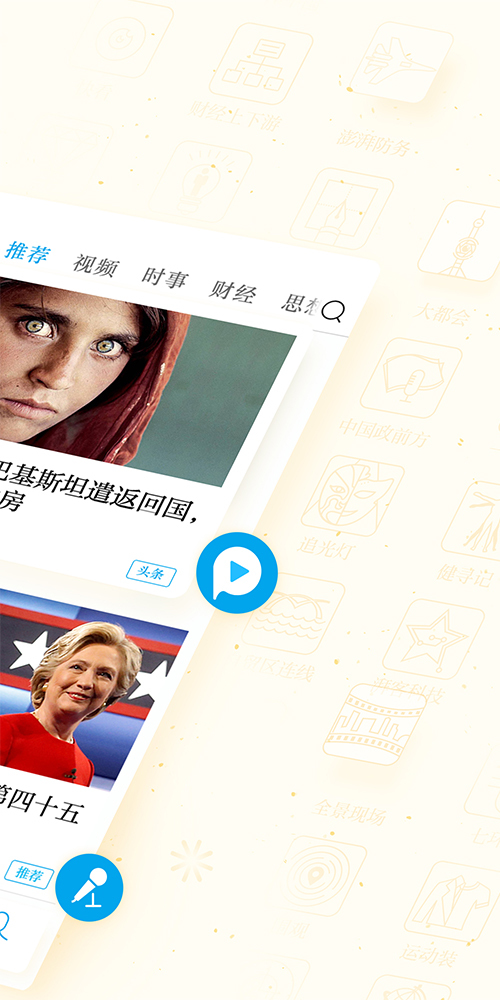 澎湃新闻 v5.3.5
