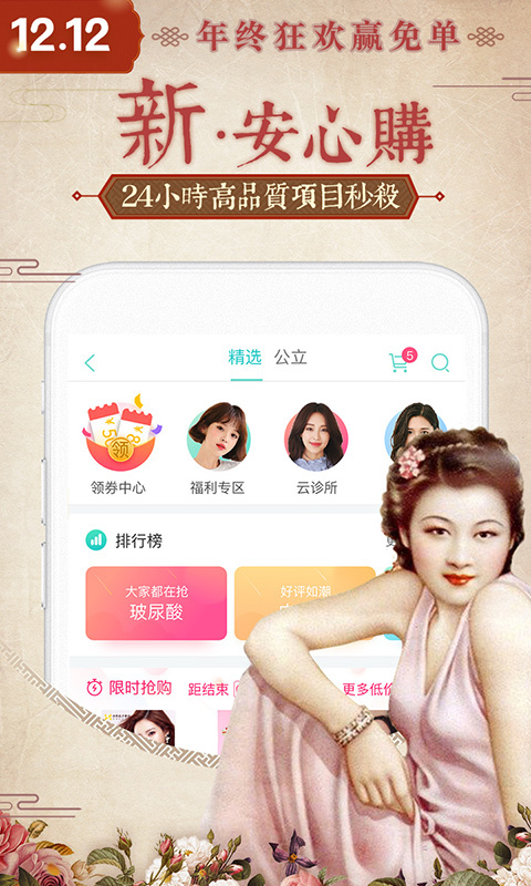 新氧美容 v7.0.2