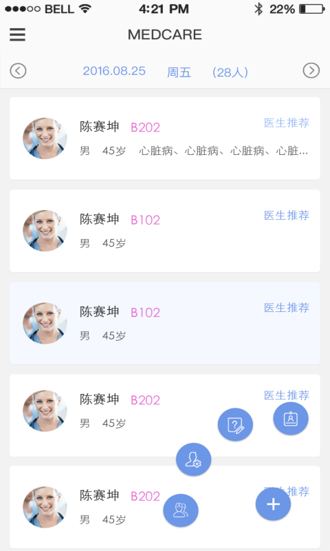 关心堂医生版 v2.2.7