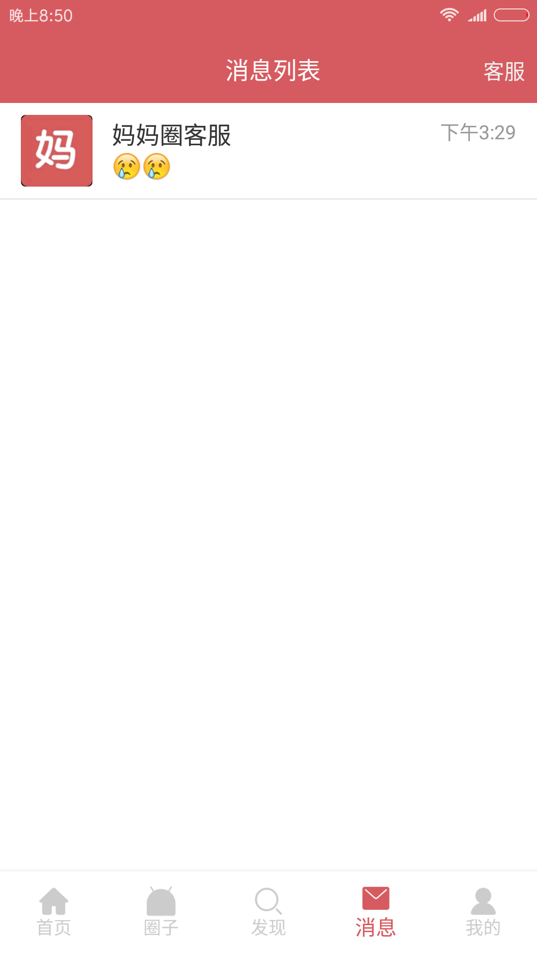 妈妈圈 v1.6.27