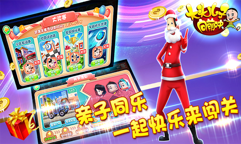 大头儿子向前冲-跑酷游戏 v1.1.3