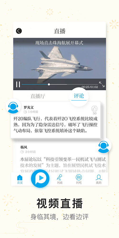澎湃新闻 v5.3.5