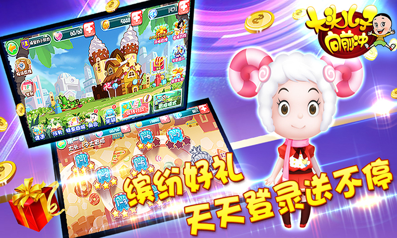 大头儿子向前冲-跑酷游戏 v1.1.3