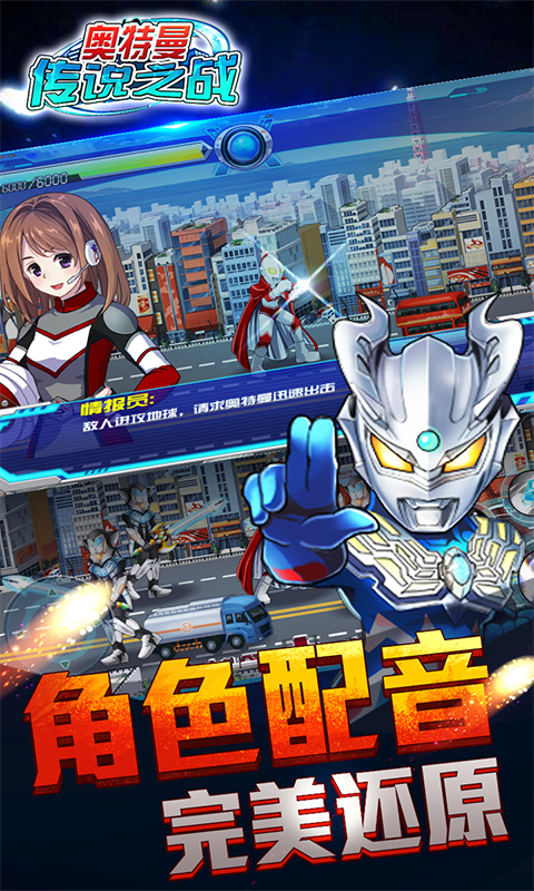 奥特曼传说之战-贝利亚摸奖换 v1.1.2