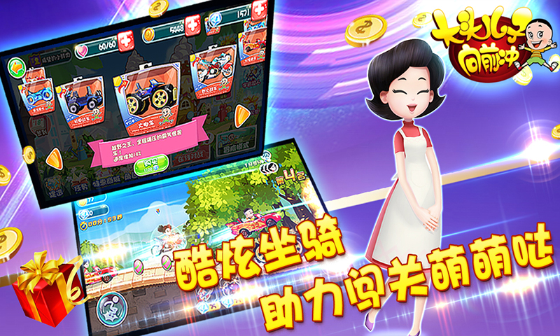 大头儿子向前冲-跑酷游戏 v1.1.3