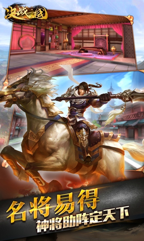 决战三国-酷炫连击 v1.6.7