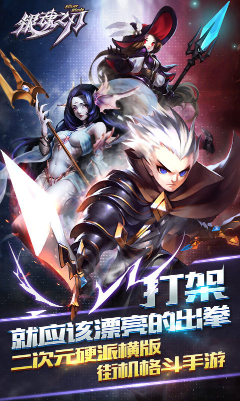 银魂之刃-送橙色神器 v1.0.2