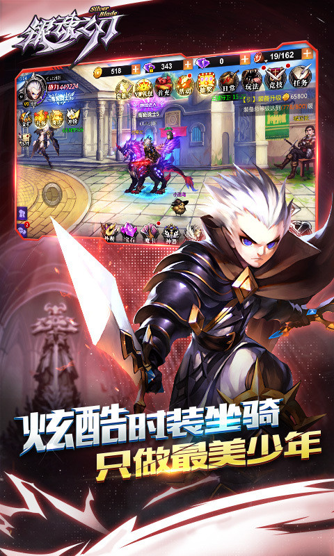 银魂之刃-送橙色神器 v1.0.2