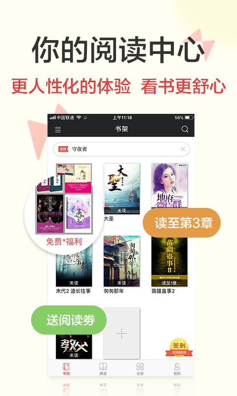 磨铁阅读 v2.5.0.0131