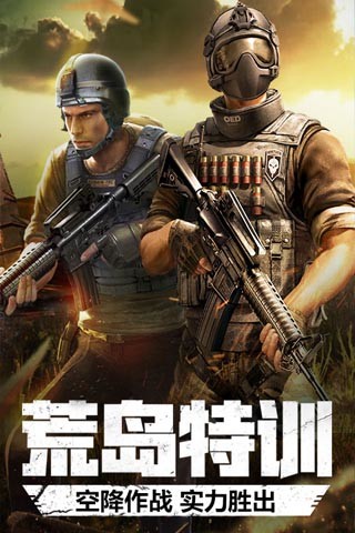 穿越火线：枪战王者 v1.0.40.240