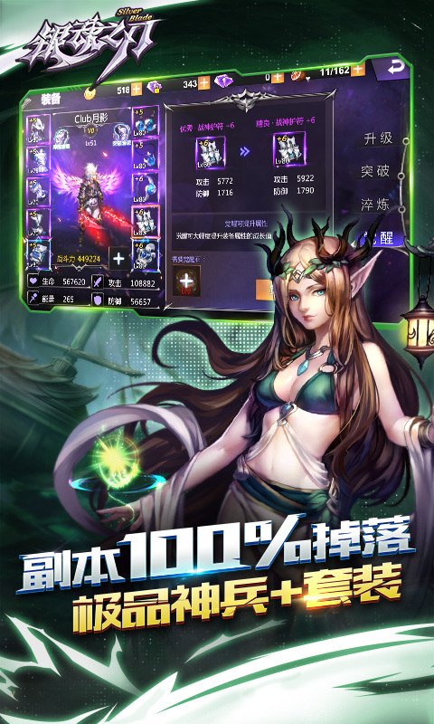 银魂之刃-送橙色神器 v1.0.2