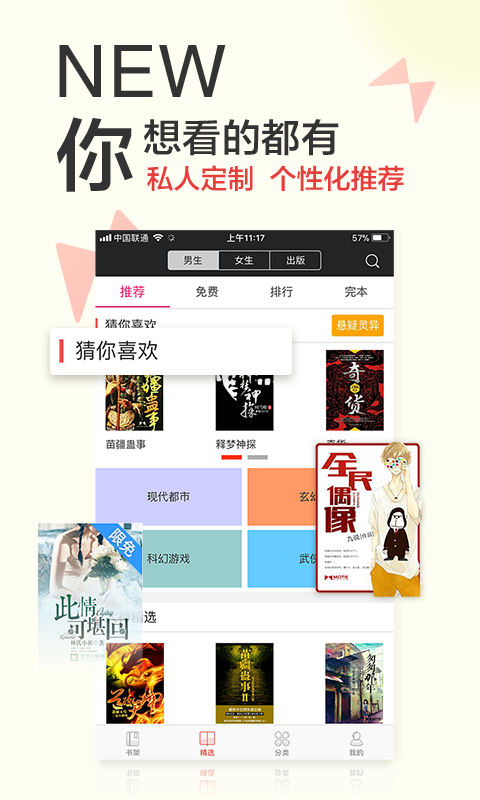 磨铁阅读 v2.5.0.0131