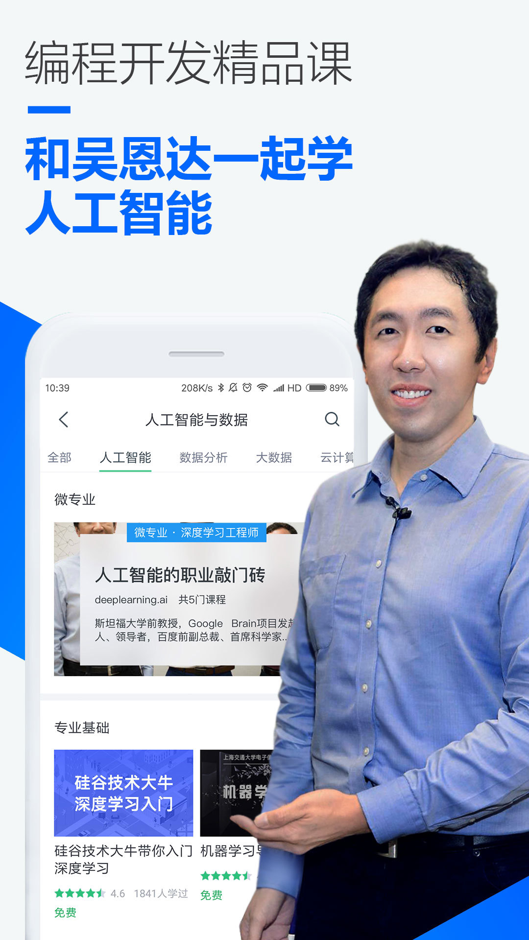 网易云课堂 v5.10.0