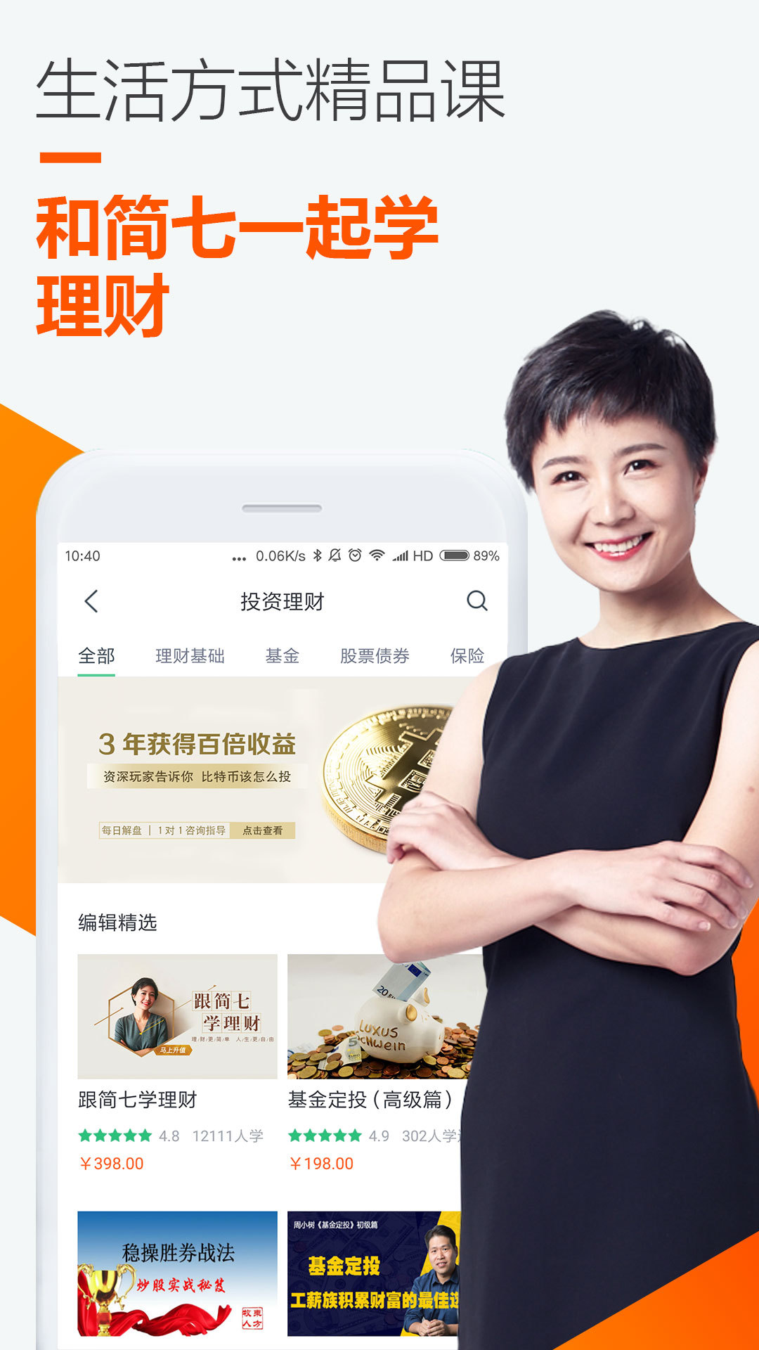 网易云课堂 v5.10.0