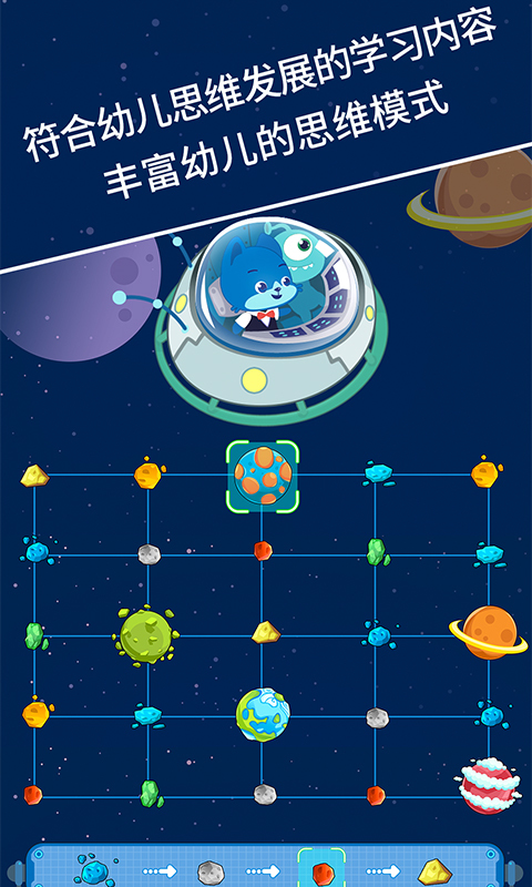 麦田思维宝宝全脑思维智力训练版 v2.7.5