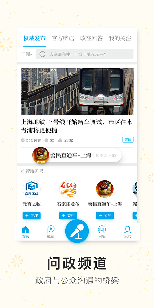 澎湃新闻 v5.3.5