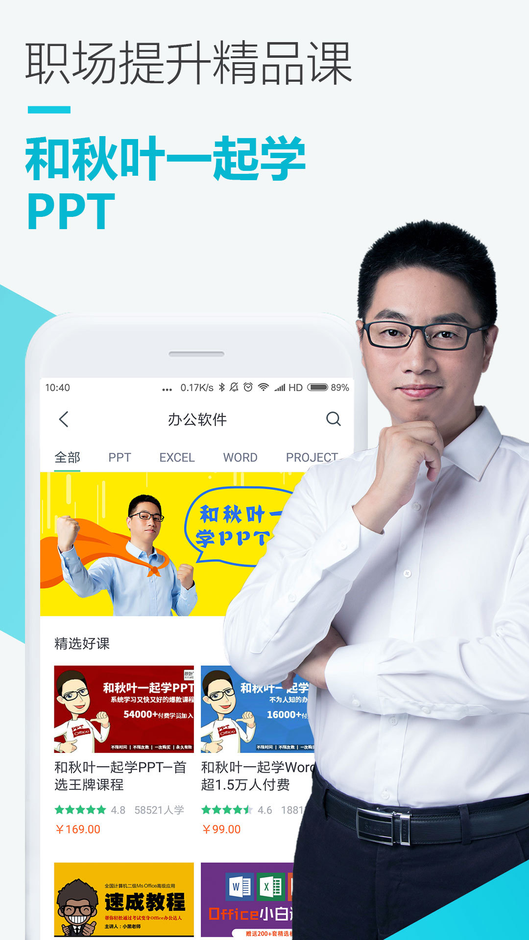 网易云课堂 v5.10.0