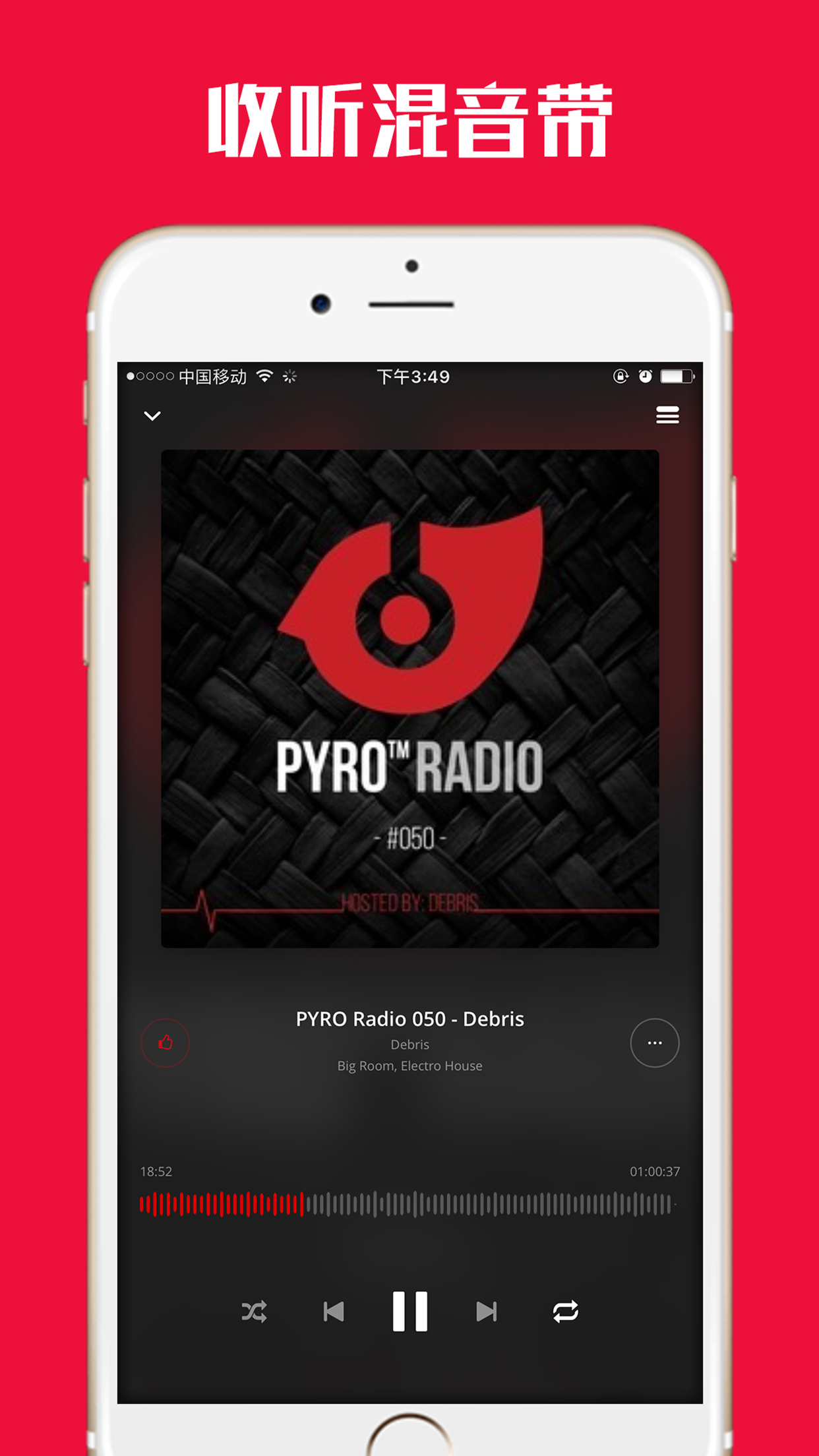 PYRO音乐 v2.6.0