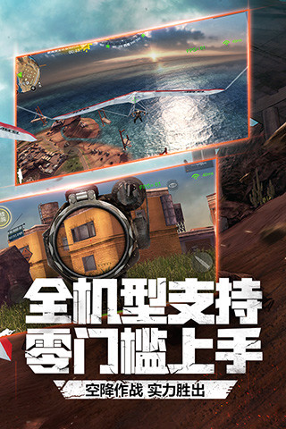 穿越火线：枪战王者 v1.0.40.240