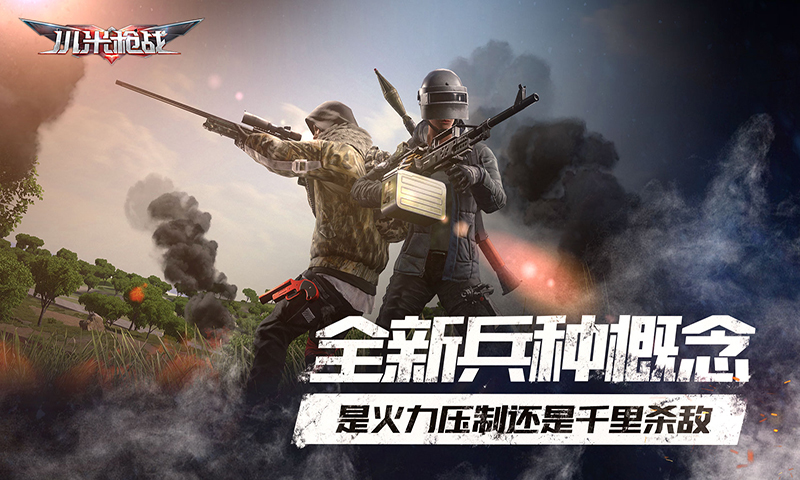 小米枪战-战场前线 v1.14.16.165283