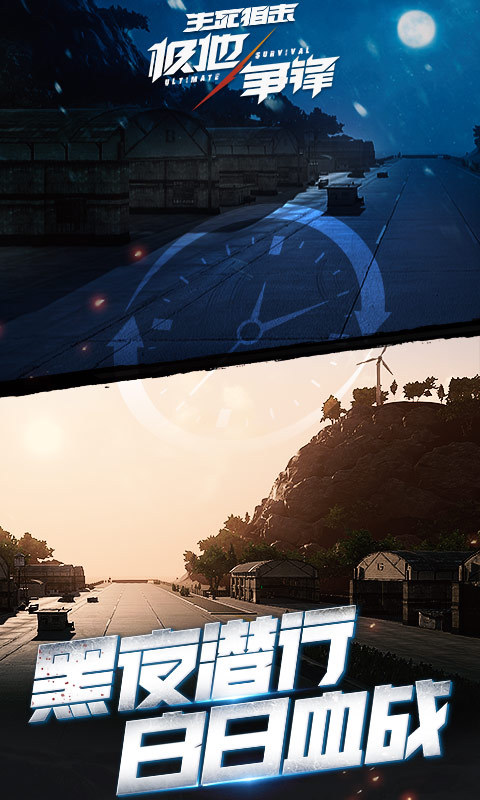 生死狙击-生化冒险 v2.5.3