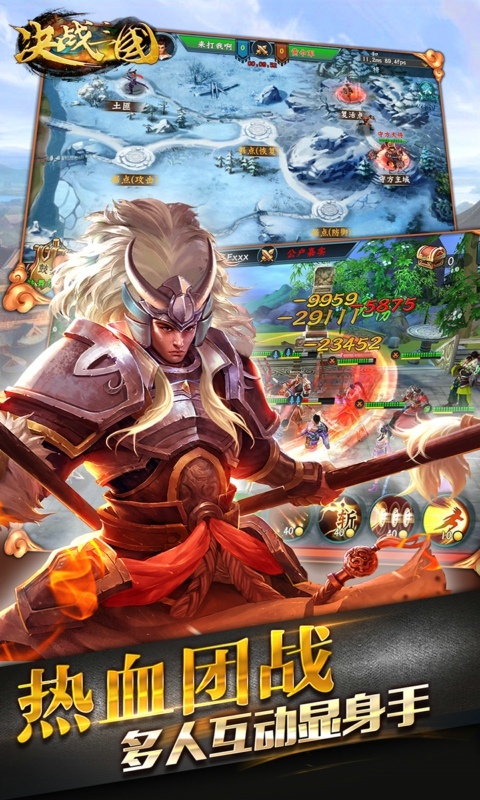 决战三国-酷炫连击 v1.6.7