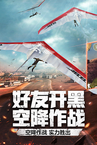 穿越火线：枪战王者 v1.0.40.240