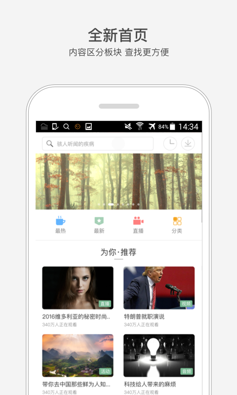 网易公开课 v5.4.7