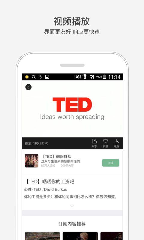 网易公开课 v5.4.7