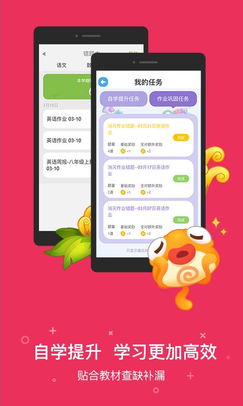 一起作业学生 v3.0.0.1026