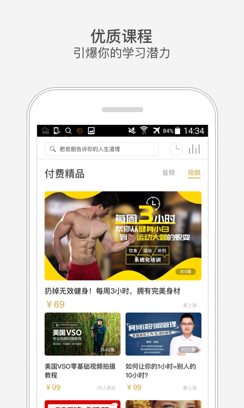 网易公开课 v5.4.7