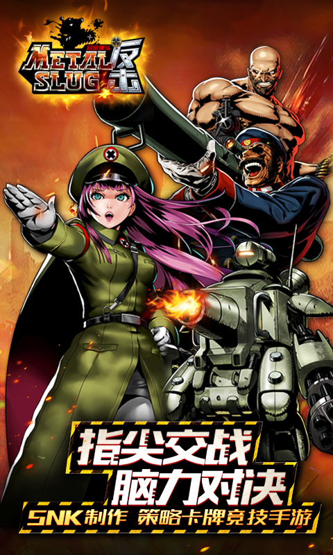 合金弹头反击-合金弹头正统新作 v0.0.2