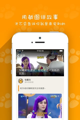饭盒 v2.0.1