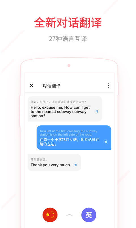 网易有道词典 v7.7.5