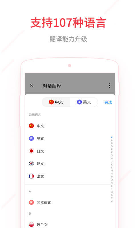 网易有道词典 v7.7.5