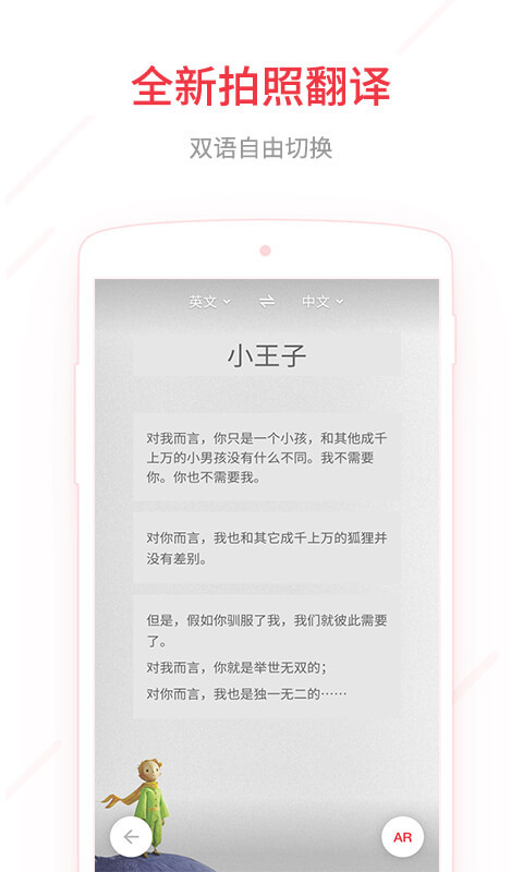 网易有道词典 v7.7.5
