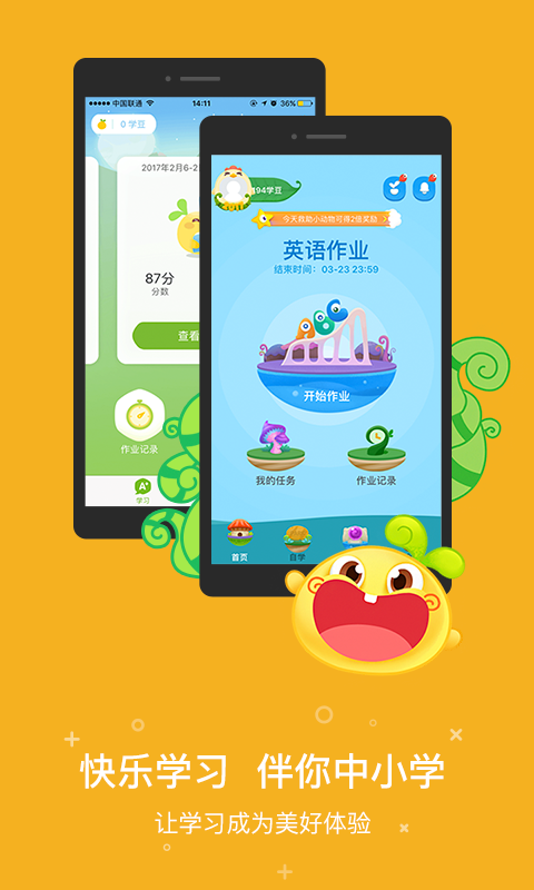 一起作业学生 v3.0.0.1026