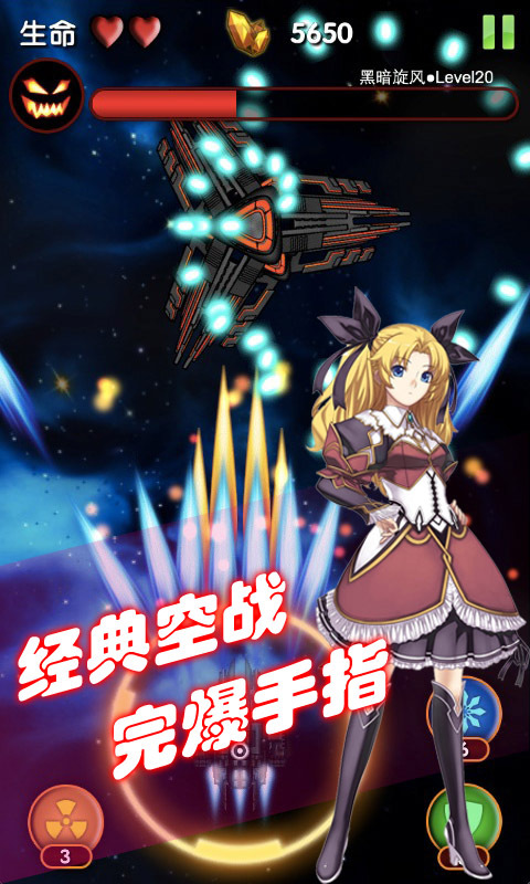 天天雷电战机 v2.2