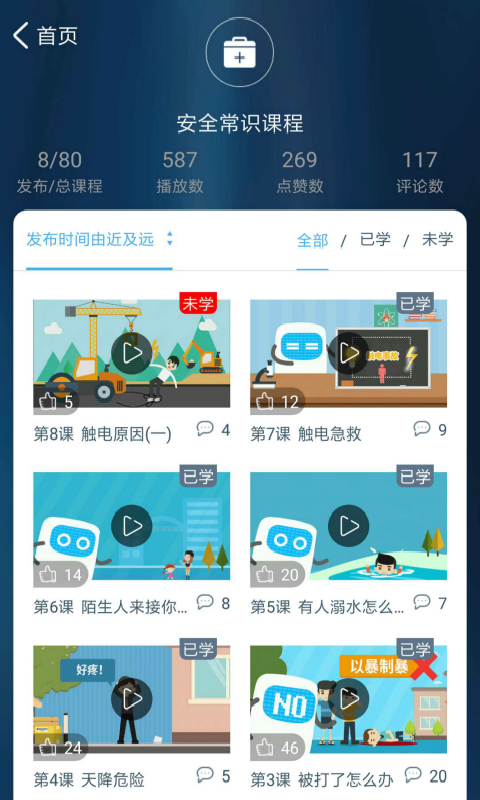 Fun多多 v1.1.2