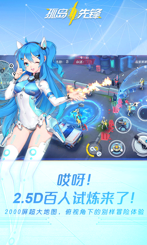 孤岛先锋-生存竞技手游 v1.0.1