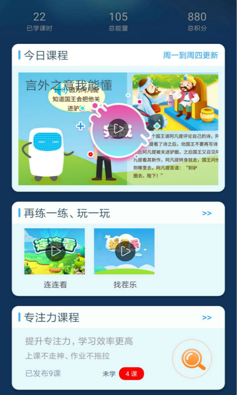Fun多多 v1.1.2