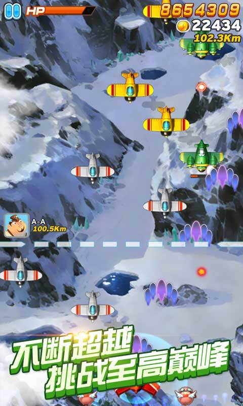 全民飞机大战 v1.0.73