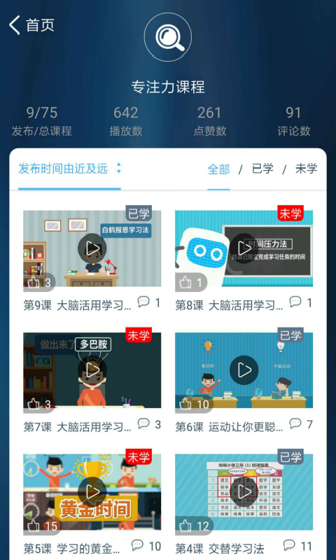 Fun多多 v1.1.2