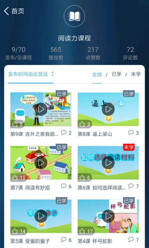 Fun多多 v1.1.2