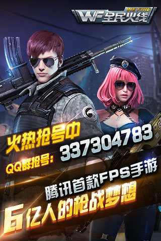 全民突击 v4.1.0