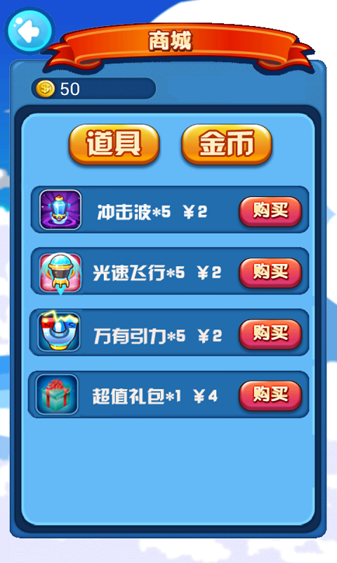 空战大世界 v2.0