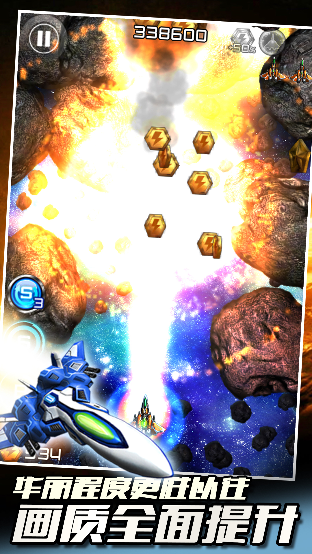 闪电战机2 v2.0.0