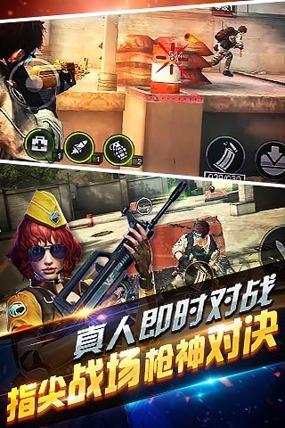 全民突击 v4.1.0