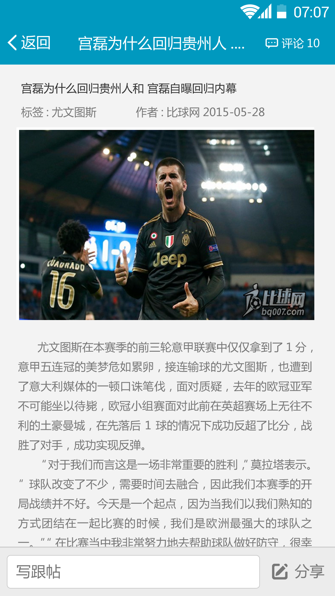 比球网 v1.1.0