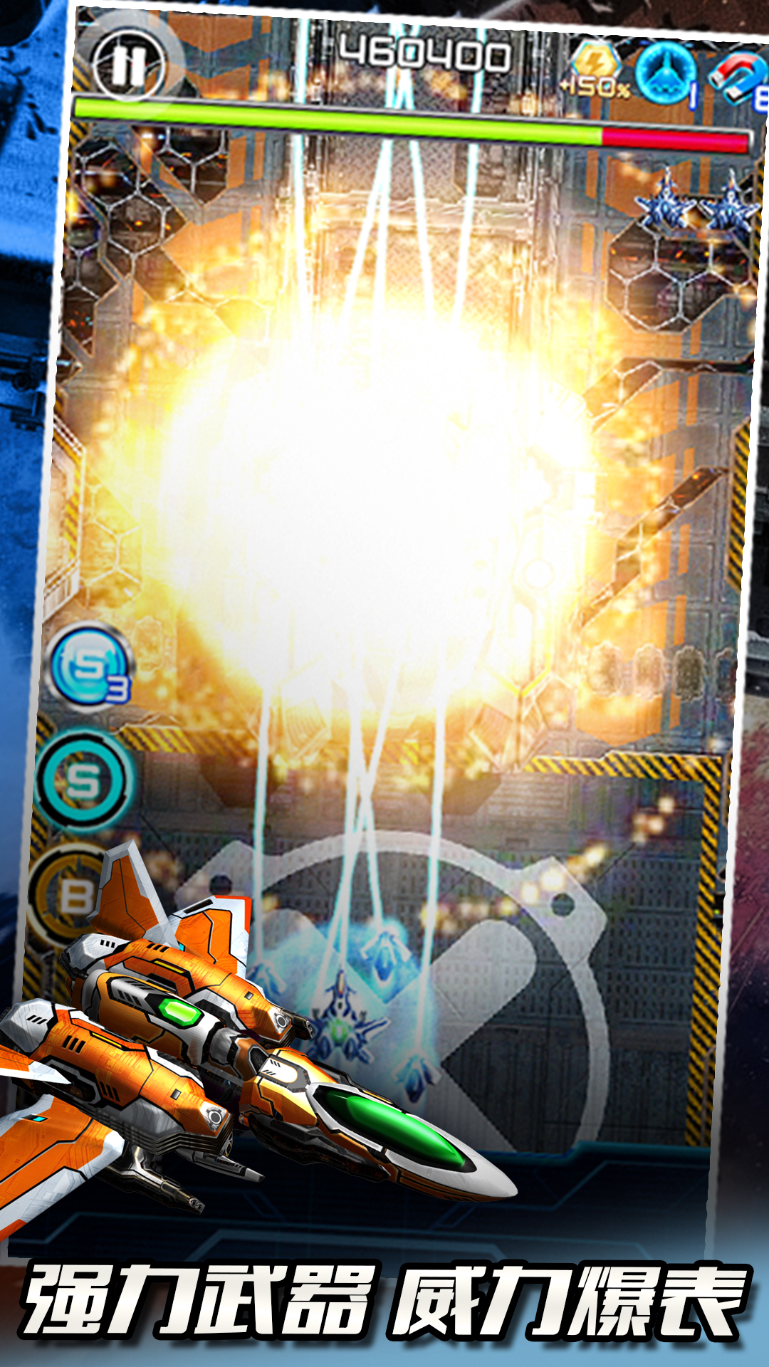 闪电战机2 v2.0.0